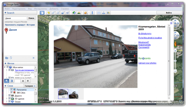 [Решено] Как пользоваться Гугл Земля?