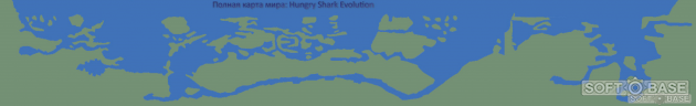 [Решено] Есть ли у вас для Hungry Shark Evolution карта