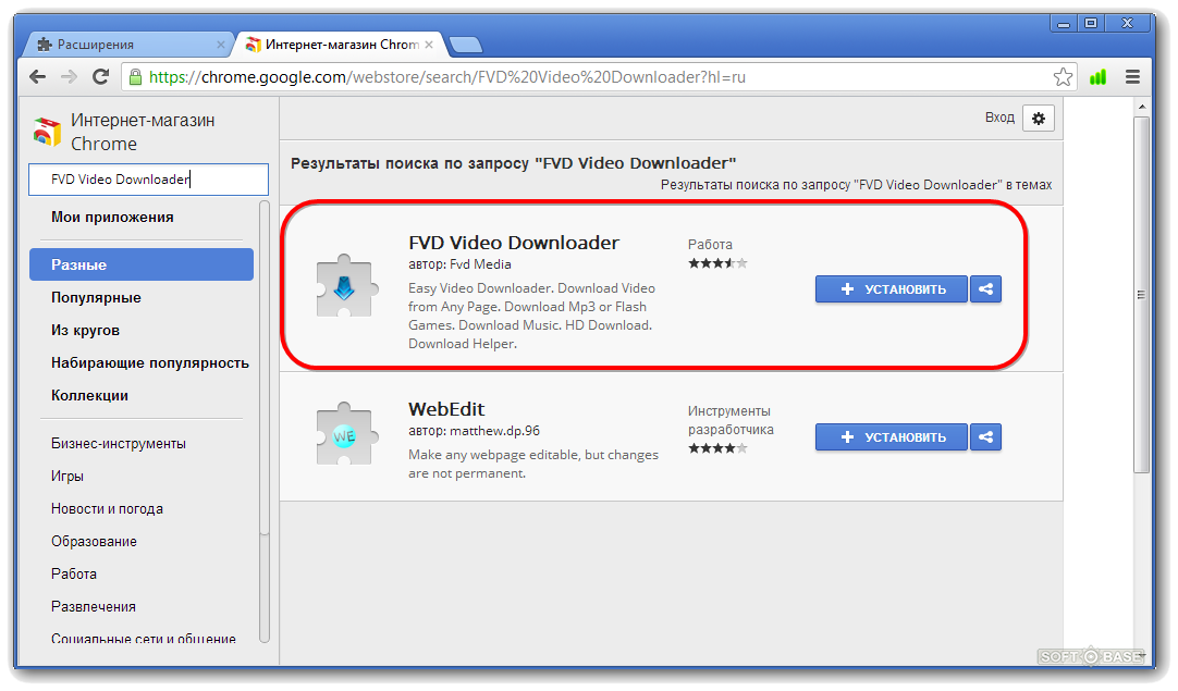 Скачать программу flash video downloader