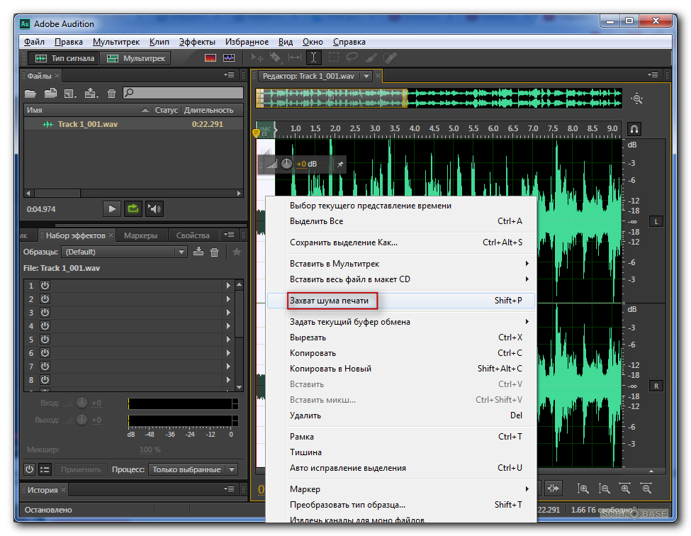 Как в Adobe Audition проходит обработка голоса?