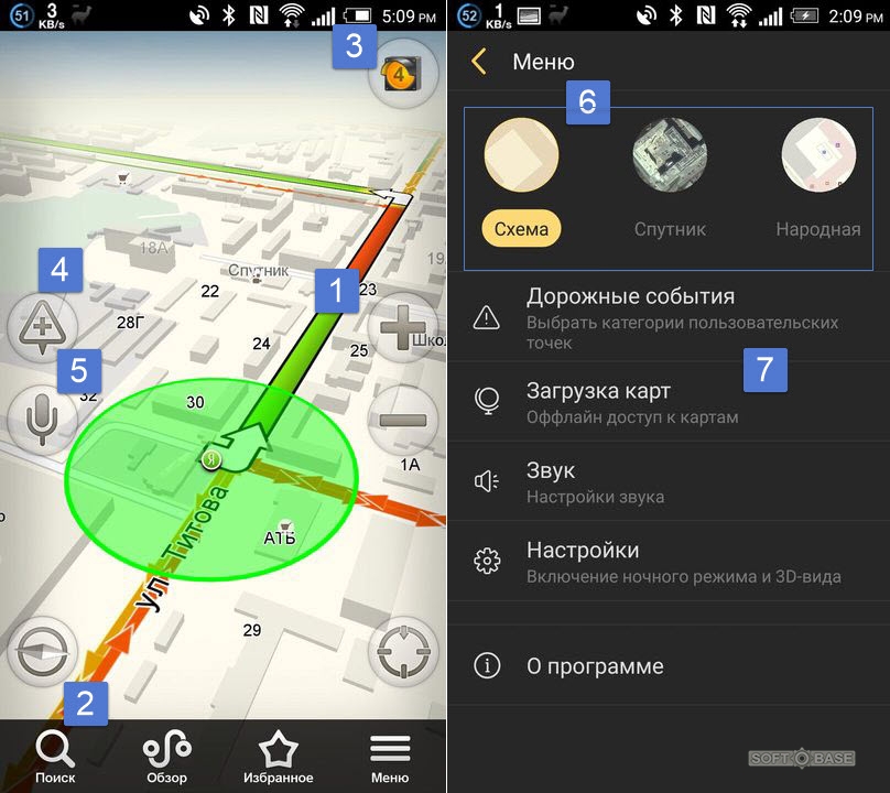 Яндекс навигатор инструкция пользователя скачать