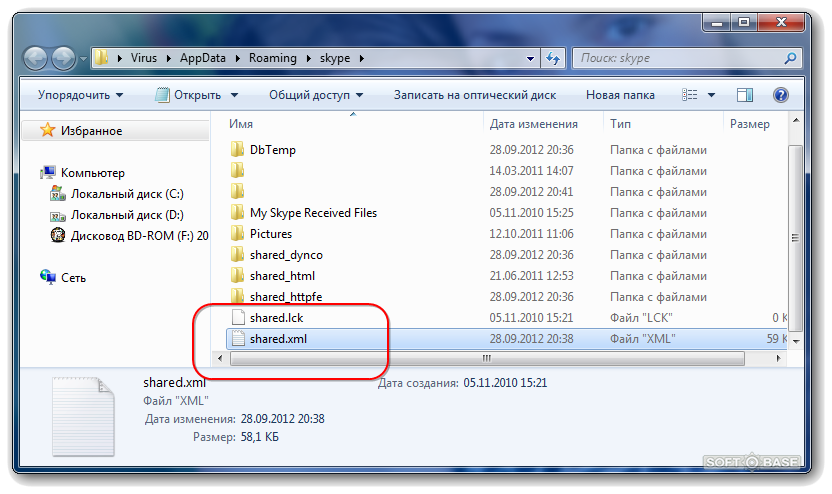 Программа Скайп Не Работает В Windows 7 - фото 2