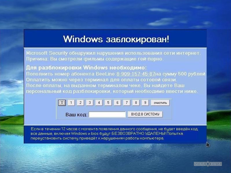 Как удалить информер. (порно информер) → Windows → Портал Web Brothers & Company
