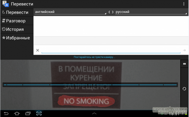 Переводчик с фото на текст для андроид