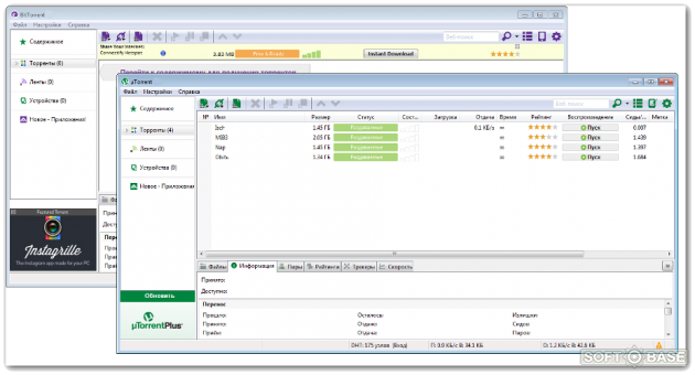 Bittorrent или utorrent что лучше