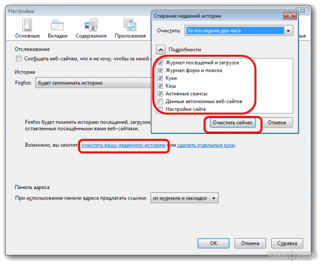 Как очистить историю в фаерфокс