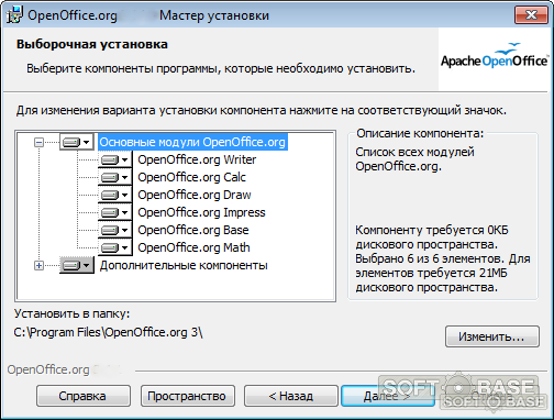 Какое расширение имени файла в openoffice org base