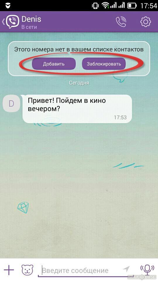 Этот участник не может принимать личные сообщения viber