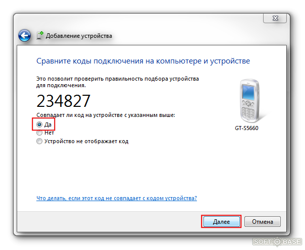 Какой пароль bluetooth. Блютуз на компе подключаемые устройства. Код подключения. Где брать код для подключения Bluetooth. Как подключить блютуз на компьютере.