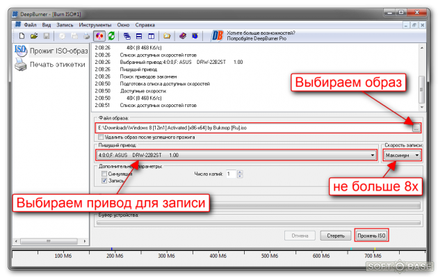 Deepburner как записать диск
