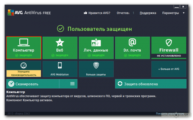 Как завершить процесс антивируса avg