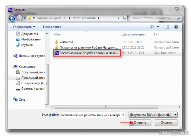 Как открыть файл djvu
