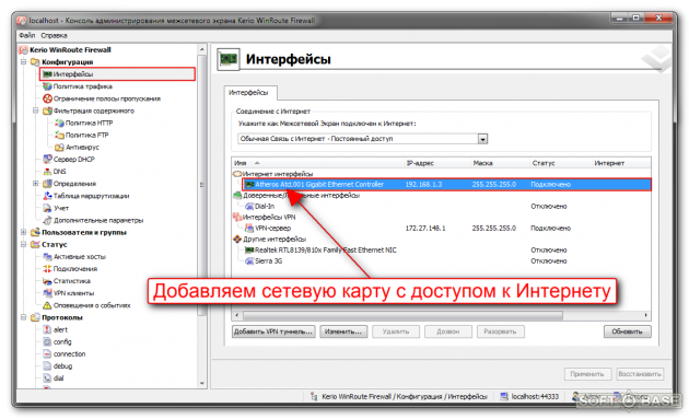 Kerio winroute firewall создать правило rdp