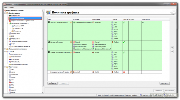 Kerio winroute firewall создать правило rdp