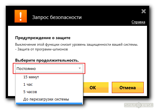 Как настроить антивирус нортон