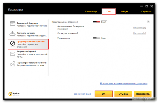 Как обновить антивирус нортон