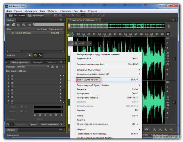 Adobe audition не работает эффект