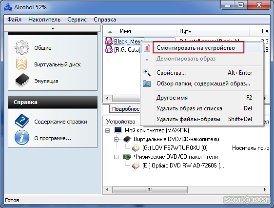 Как смонтировать s3 в windows