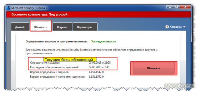 текущие базы обновлений майкрософт секьюрити