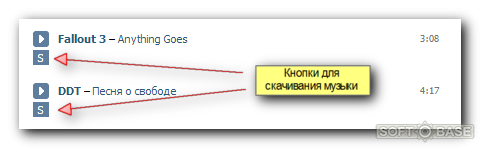 Как пользоваться программой vksaver