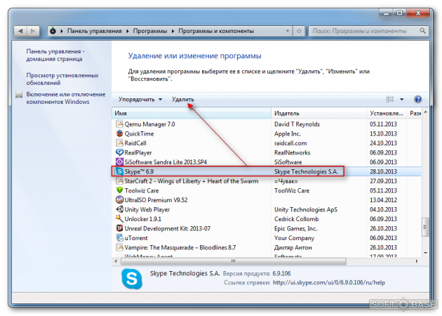 Как удалить старую версию скайпа
