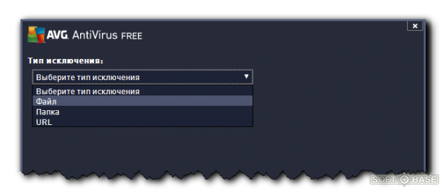 Как добавить приложение в исключения антивируса avg
