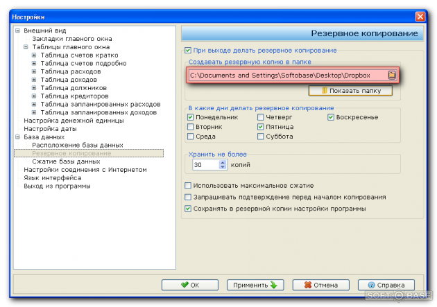 Pcn6 как перенести базу на другой компьютер