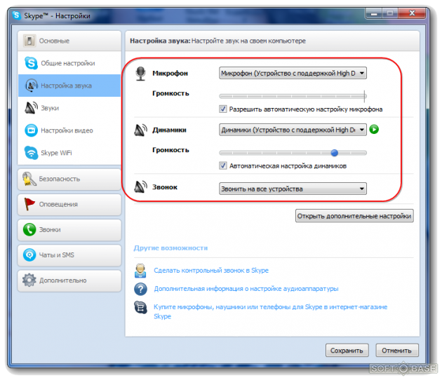 Как настроить микрофон в скайпе