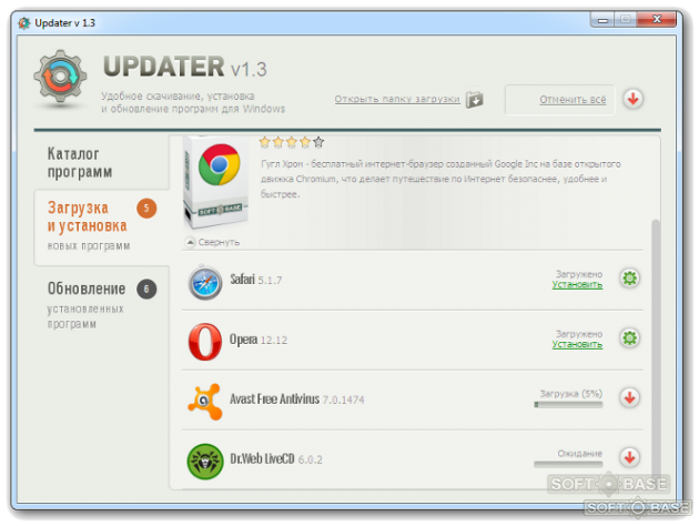 System updater программа шпион для андроид