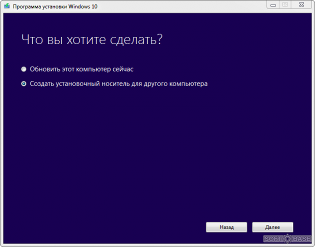 Загрузка Windows 10