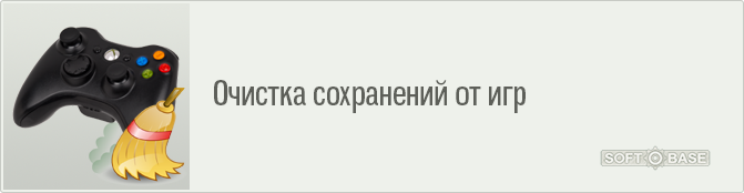 Как почистить компьютер от ненужных программ