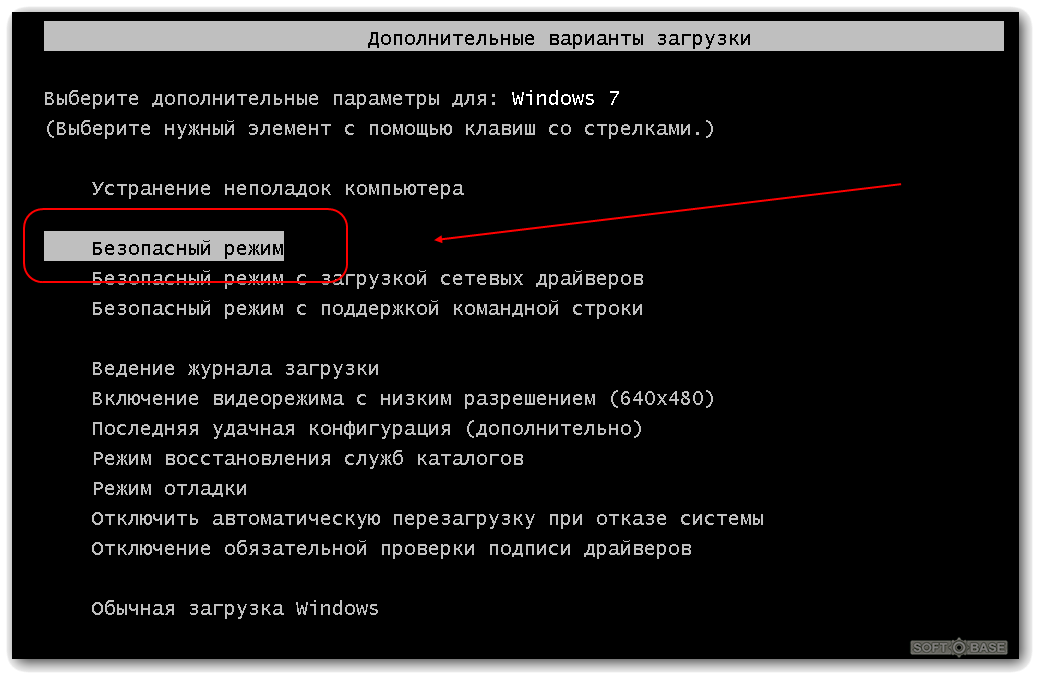 Включение windows. Загрузка ОС Windows 7 в безопасном режиме. Запуск виндовс 7 в безопасном режиме. Безопасный режим с загрузкой сетевых драйверов. Безопасный режим Windows при загрузке.