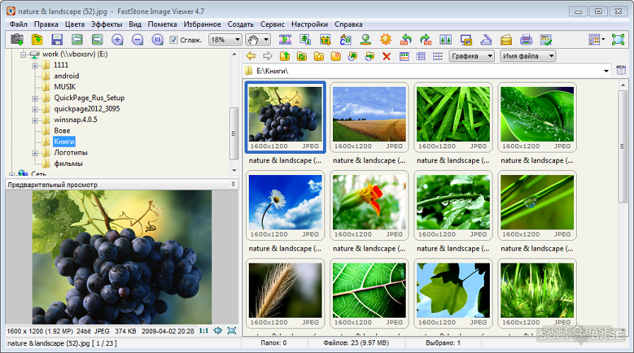 Jpeg приложение для открытия. Открыть фото с помощью программы jpeg. Программы для jpg файлов. Как пользоваться программой FASTSTONE image viewer.