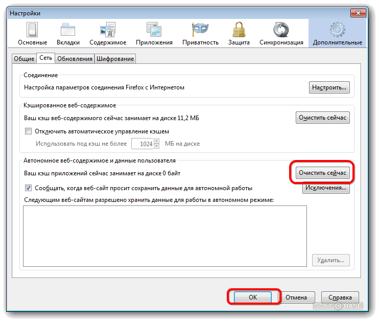 Русская очистка кэша. Очистка кэш в мозиле. Очистить кэш браузера Мозилла. Настройки почистить кэш. Firefox как почистить кэш.