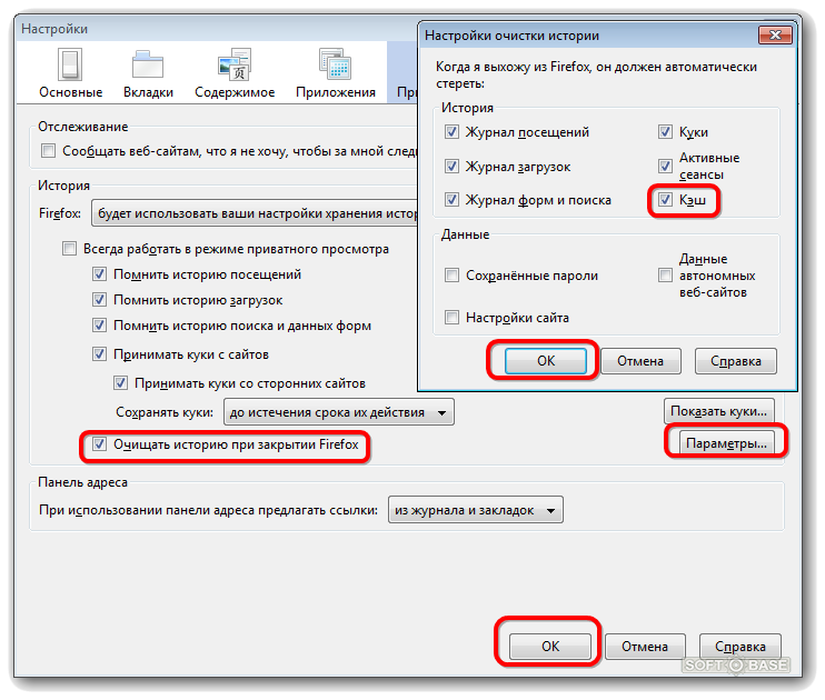 Очистка истории. Настройки истории. Настройки очистить историю. Настройки куки. Регулировка очистки