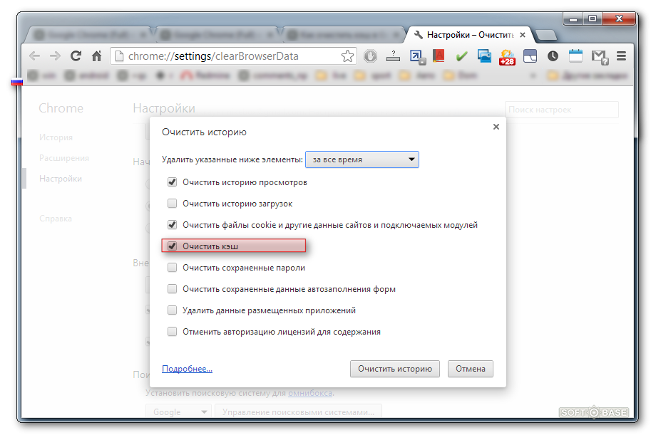 Очистить историю браузера. Очистка история браузера хром. Очистить историю в гугле. Очистить историю в гугл хром.