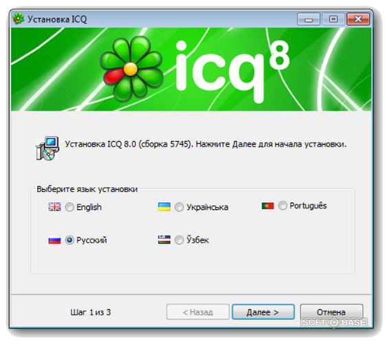 ICQ. ICQ Интерфейс. ICQ аська. ICQ приложение.