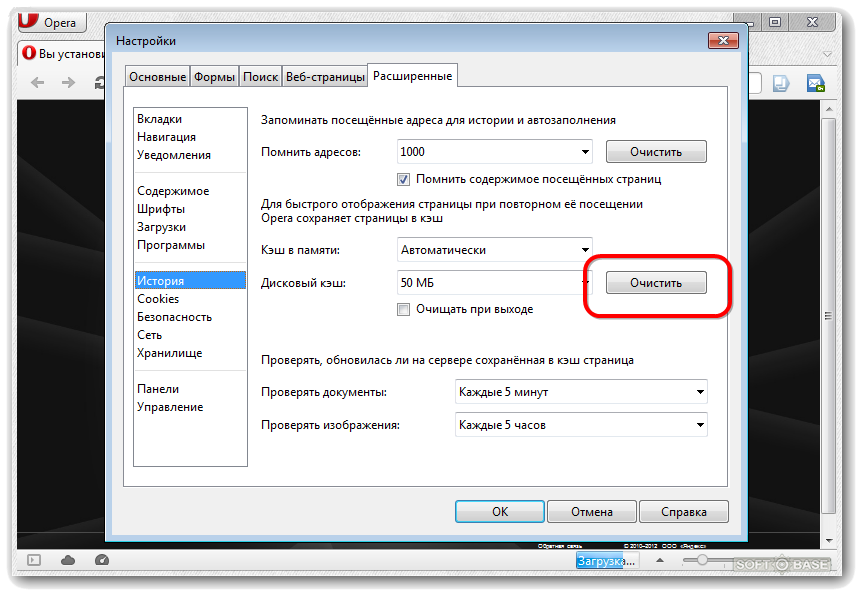 Где найти очистить кэш. Где находится очистить кэш. Как очистить кэш роутера. Как удалить историю роутера. Очистить кэш в опере.