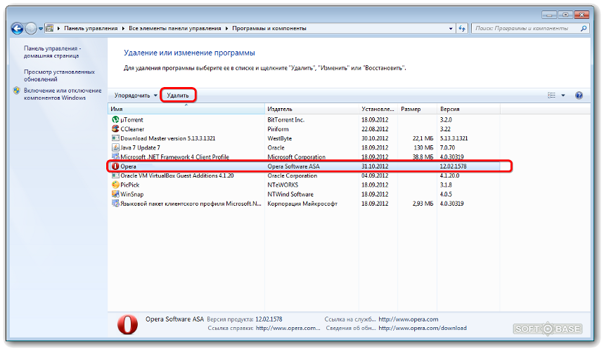 Как удалить оперу с компьютера полностью. Опера как удалить с компьютера. Как удалить старую версию Opera. Как обновить Аиду.