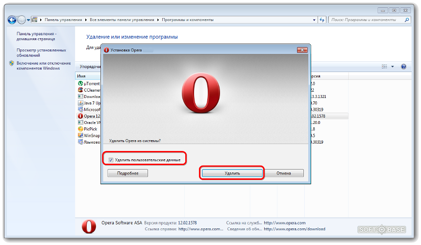 Как удалить оперу. Старая опера браузер. Обновить браузер опера. Старые версии браузера Opera. Если опера на компьютере не открывается.