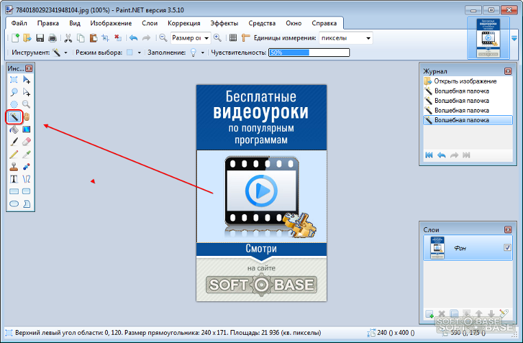 Как в 1с сделать прозрачный фон картинки