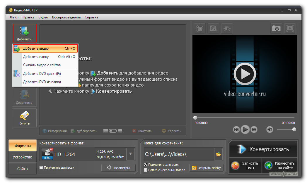 ВИДЕОМАСТЕР программа. Программа для конвертирования видео. Конвертировать фото. Видео мастер. Как можно переводить видео
