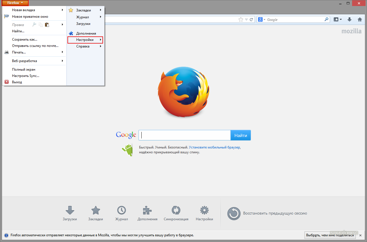 Полный экран в браузере. Mozilla Firefox 2000 год. Полноэкранные браузеры. Mozilla. Firefox.2002 год.. Браузер Mozilla Firefox 52.