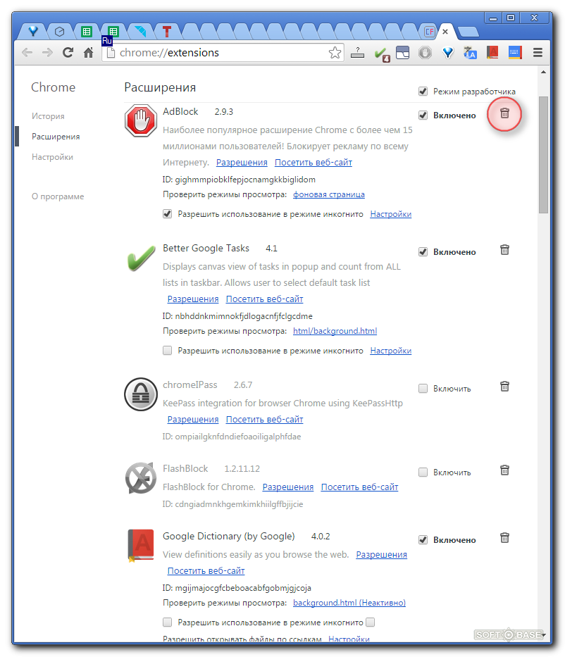 Browser://Extensions/ режим разработчика. Блокировщик рекламы в браузере Chrome. Как отключить рекламу в браузере. Как убрать рекламу в контакте.