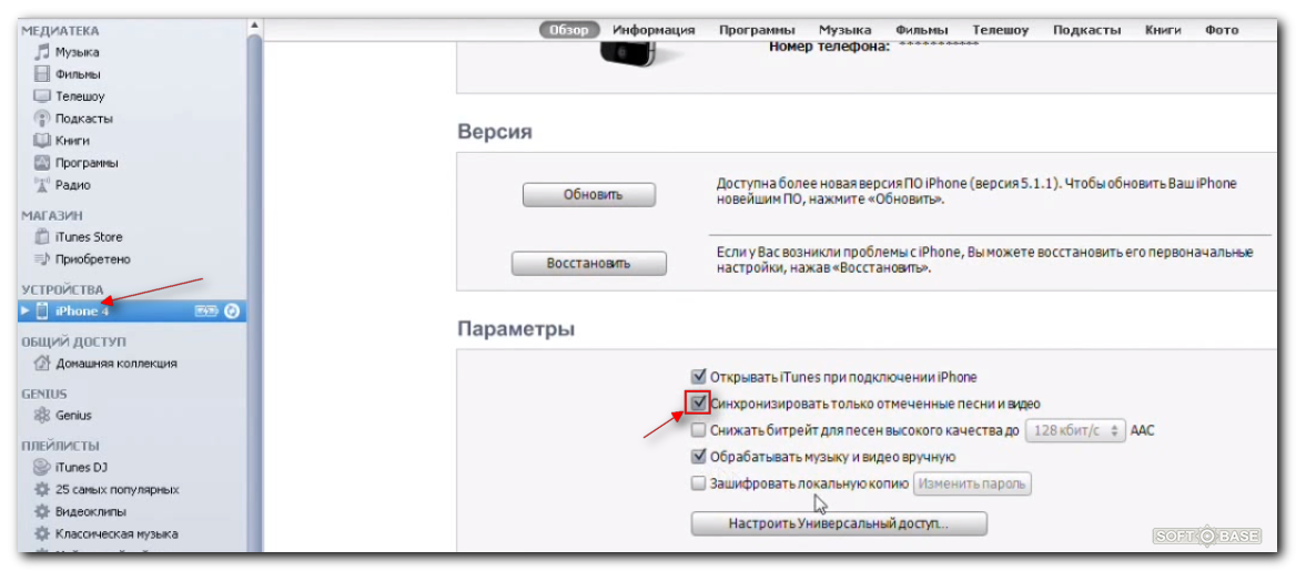 Как скинуть музыку на айфон. Как перекинуть музыку с телефона на компьютер. Как скинуть музыку с телефона на компьютер. Как из телефона перекинуть музыку в компьютер. Как с компьютера перекинуть музыку на телефон через USB.