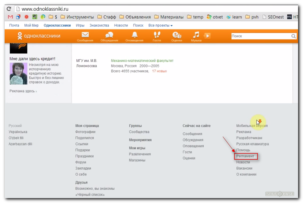 Одноклассники профиль удален. Удалить страницу в Одноклассниках. Как удалить Одноклассники. Как удалить профиль в Одноклассниках. Как удалить страницу в одн.