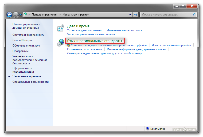 Языки windows 7. Панель управления язык. Панель управления\часы, язык и регион\язык. Панель управления региональные стандарты. Язык и стандарты на панели управления.