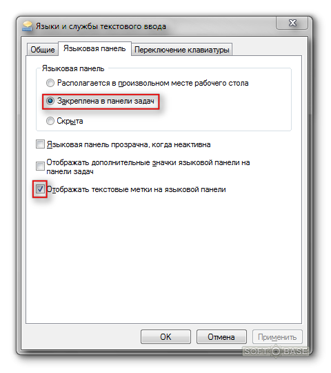 Языковая панель. Windows 7 языковая панель. Отобразить языковую панель Windows 7. Исчез язык ввода на панели задач.