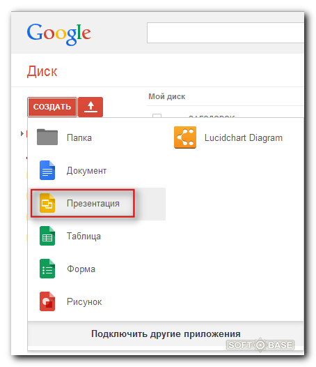 Google презентация создать