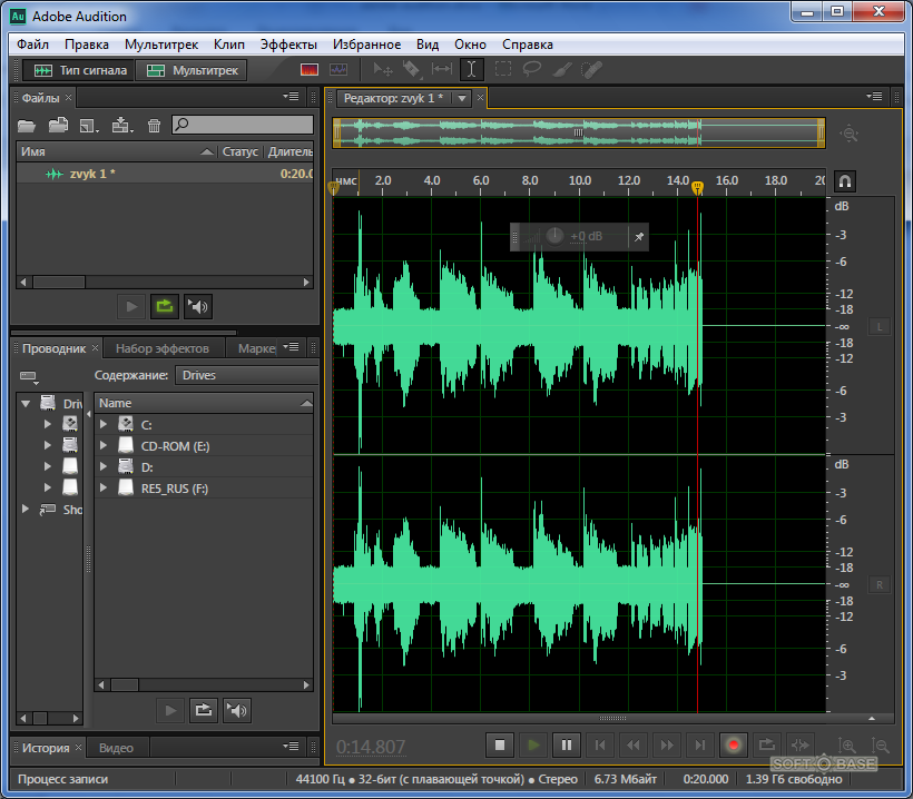 Изменение звука видео. Звукозапись Adobe Audition. Программа для записи голоса. Программная обработка голоса. Аудишн программа.